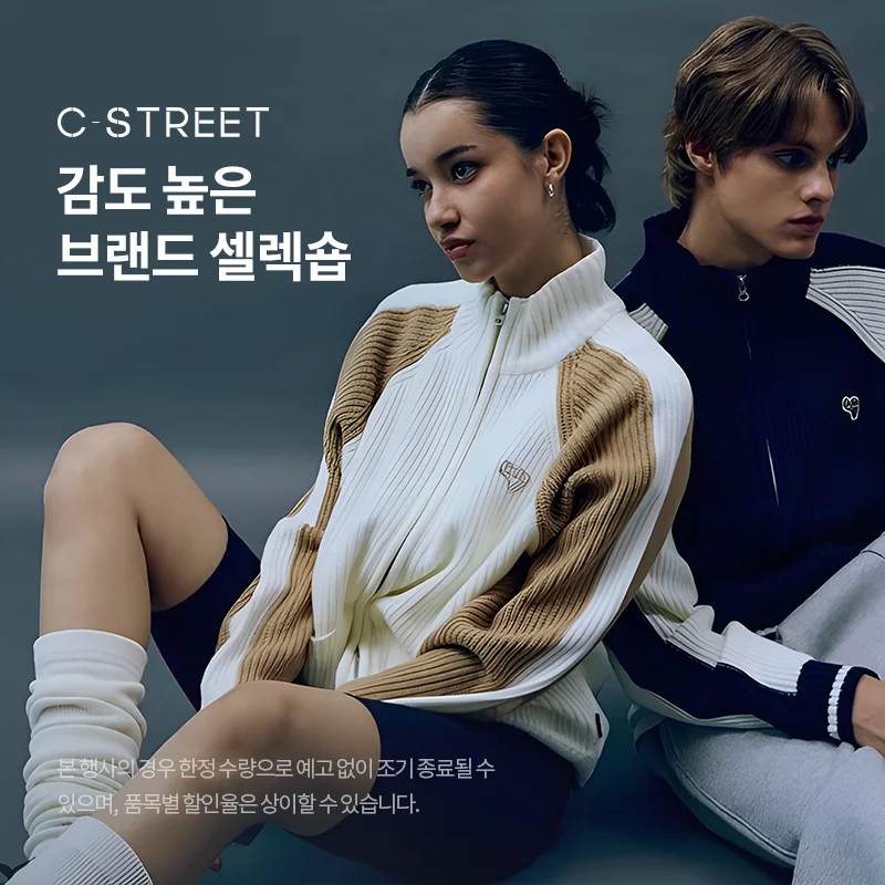 로켓패션, C.STREET