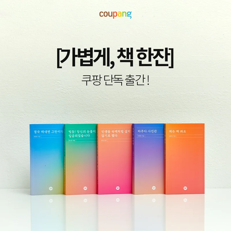 도서/문구, 책 한잔